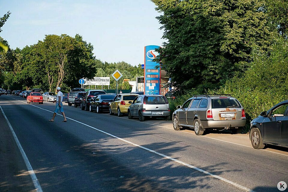 Fuel Shortages