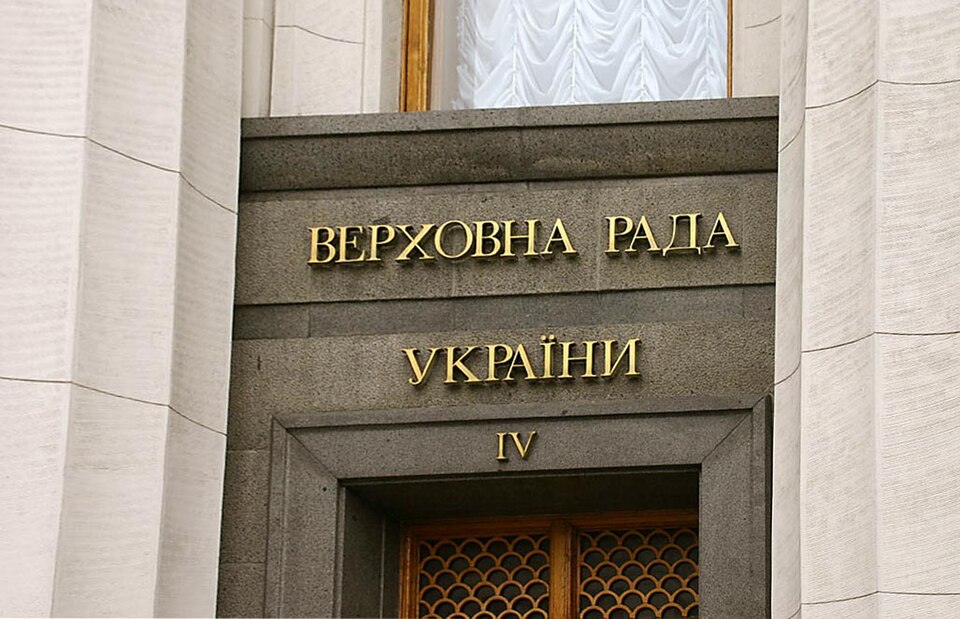 Ukrainian Parliament Building